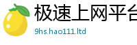 2025新澳天天正版免费观看和2025年正版资料免费最新版本大全